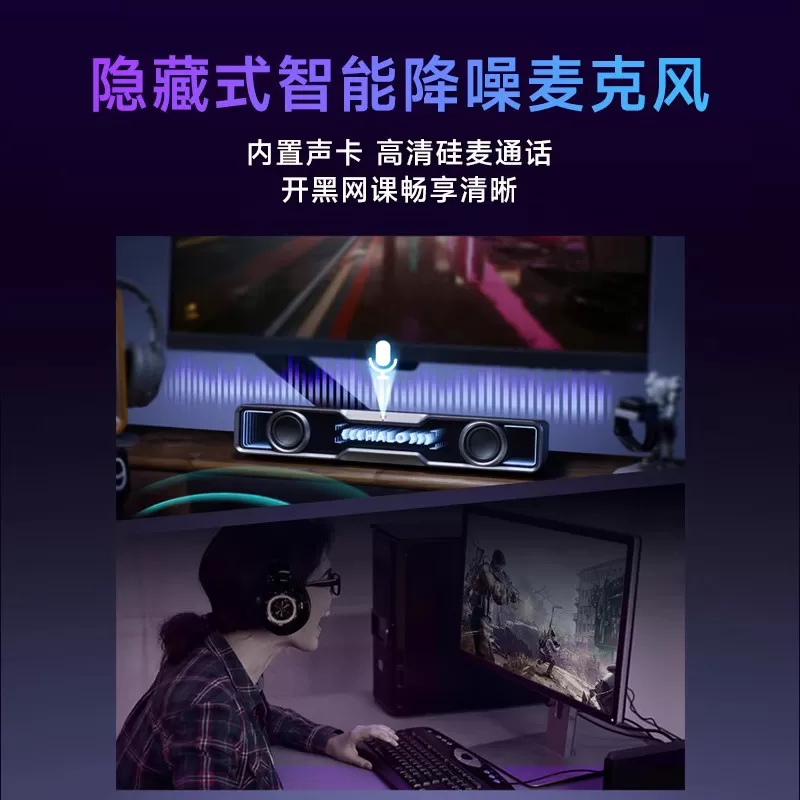 漫步者Halo Soundbar桌面蓝牙音箱游戏电脑音响大音量高音质花再