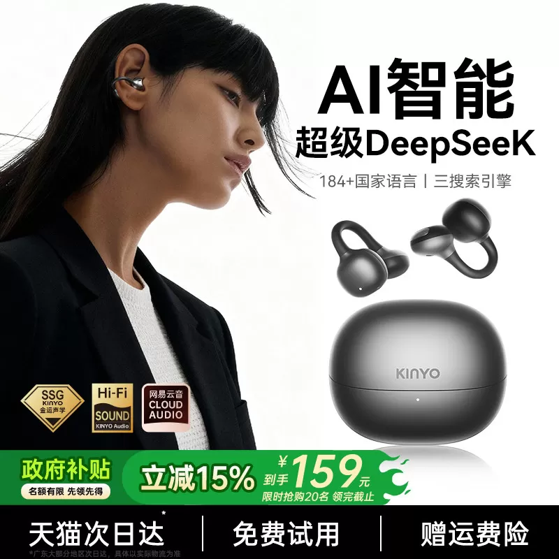 金运灵动环A6耳夹式AI蓝牙耳机2026新款开放无线气骨传导运动翻译