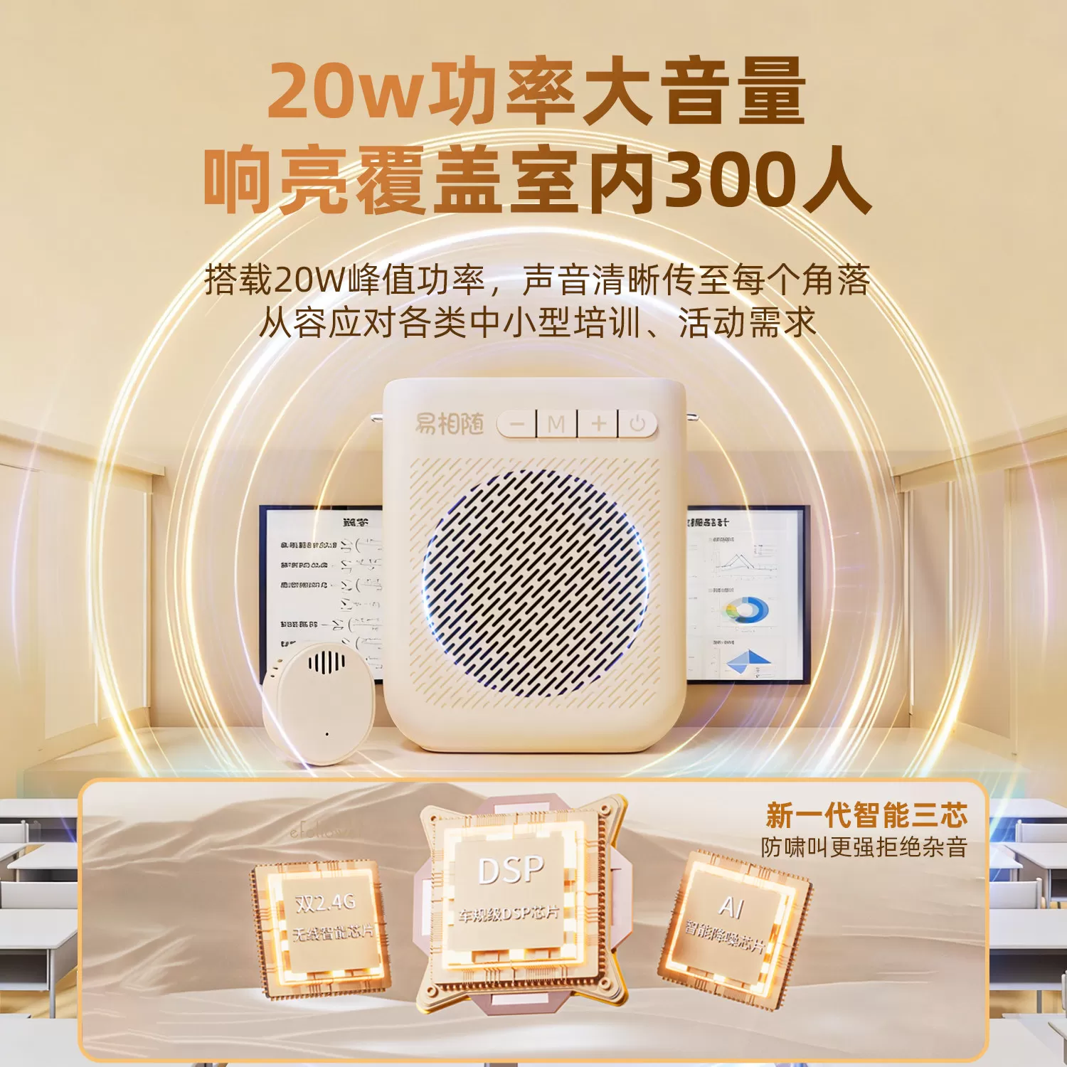 易相随s62领夹式小蜜蜂扩音器教师专用上课无线磁吸麦克风大喇叭