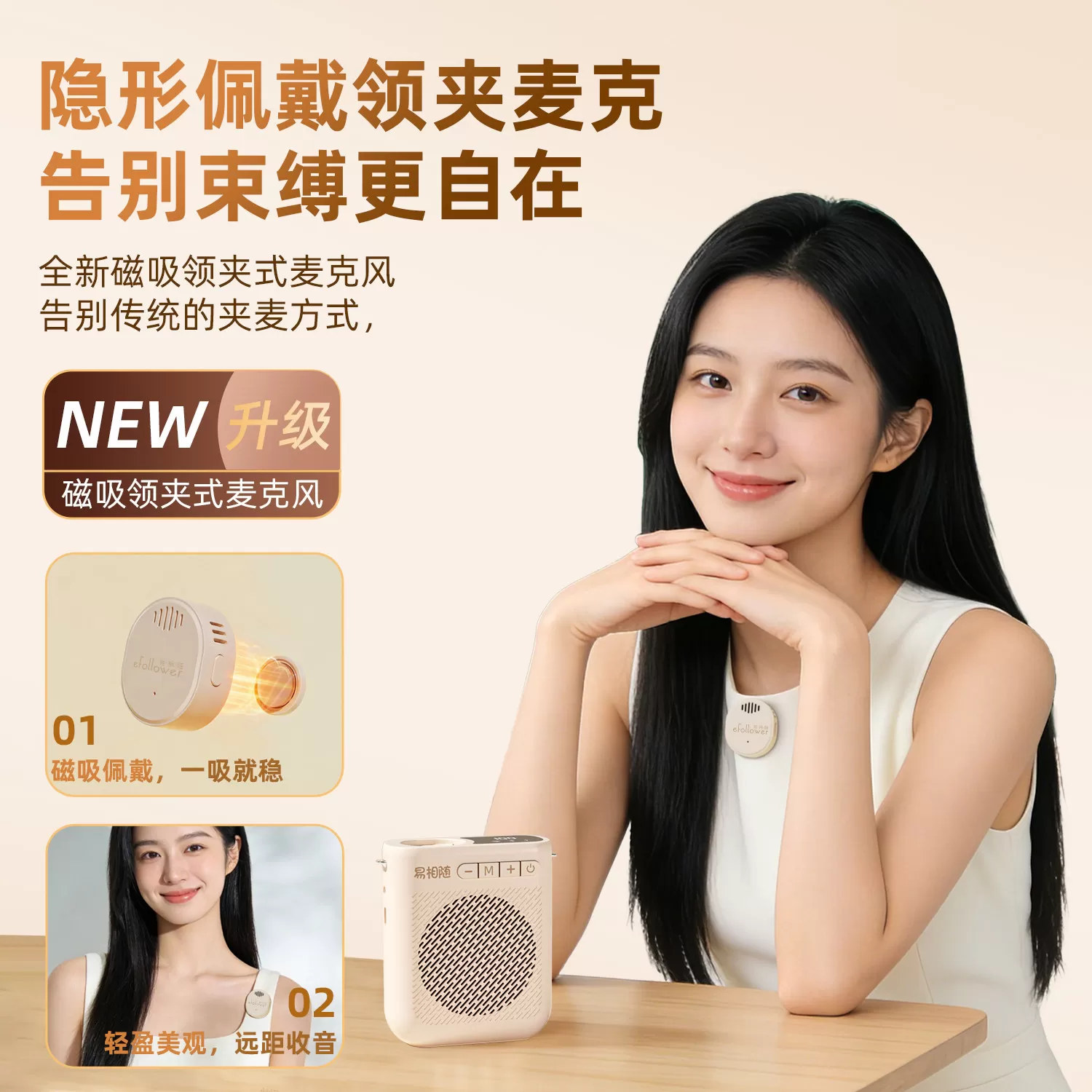 易相随s62领夹式小蜜蜂扩音器教师专用上课无线磁吸麦克风大喇叭