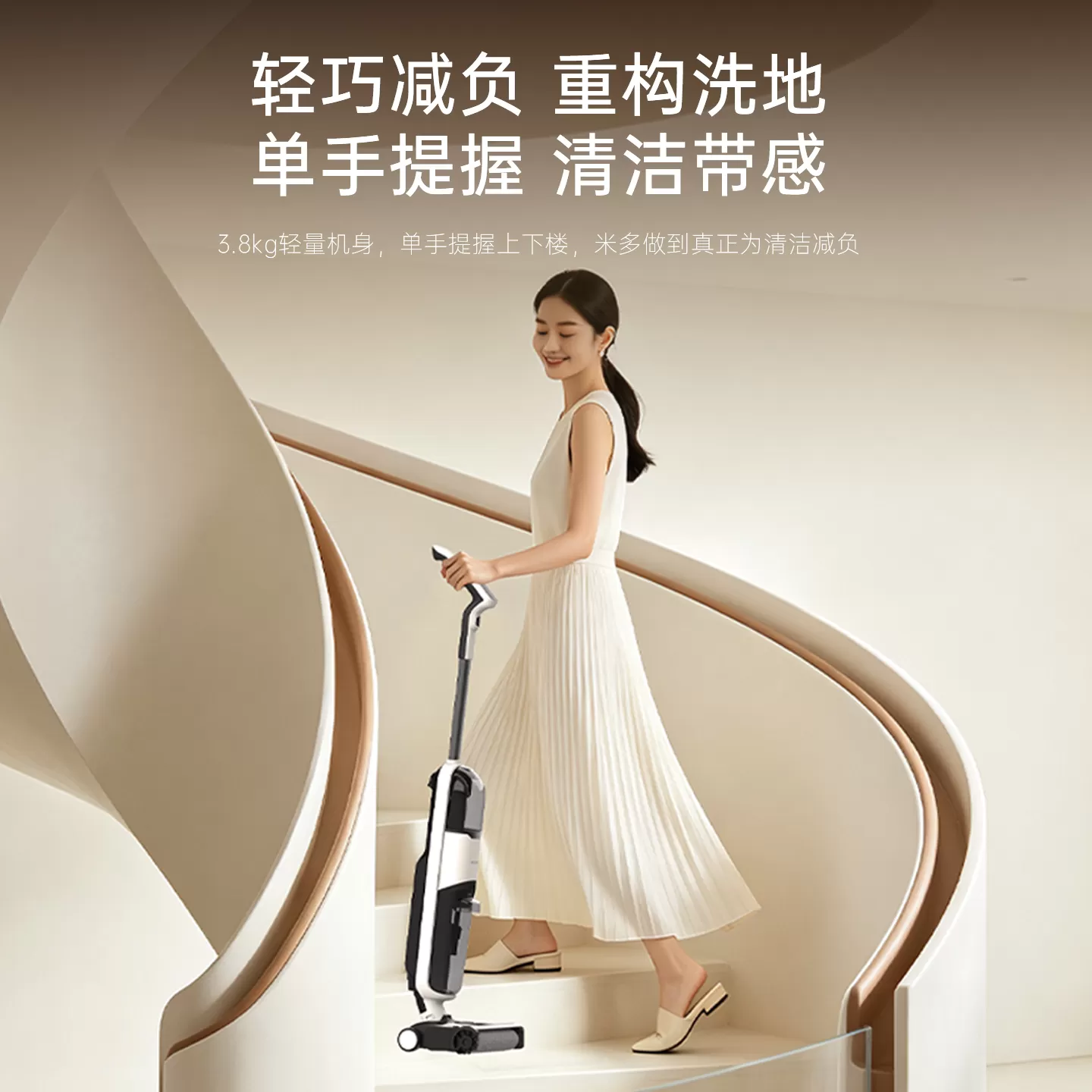 MEEDO米多智能除菌洗地机 吸拖洗三合一 大吸力轻便自清洁XM