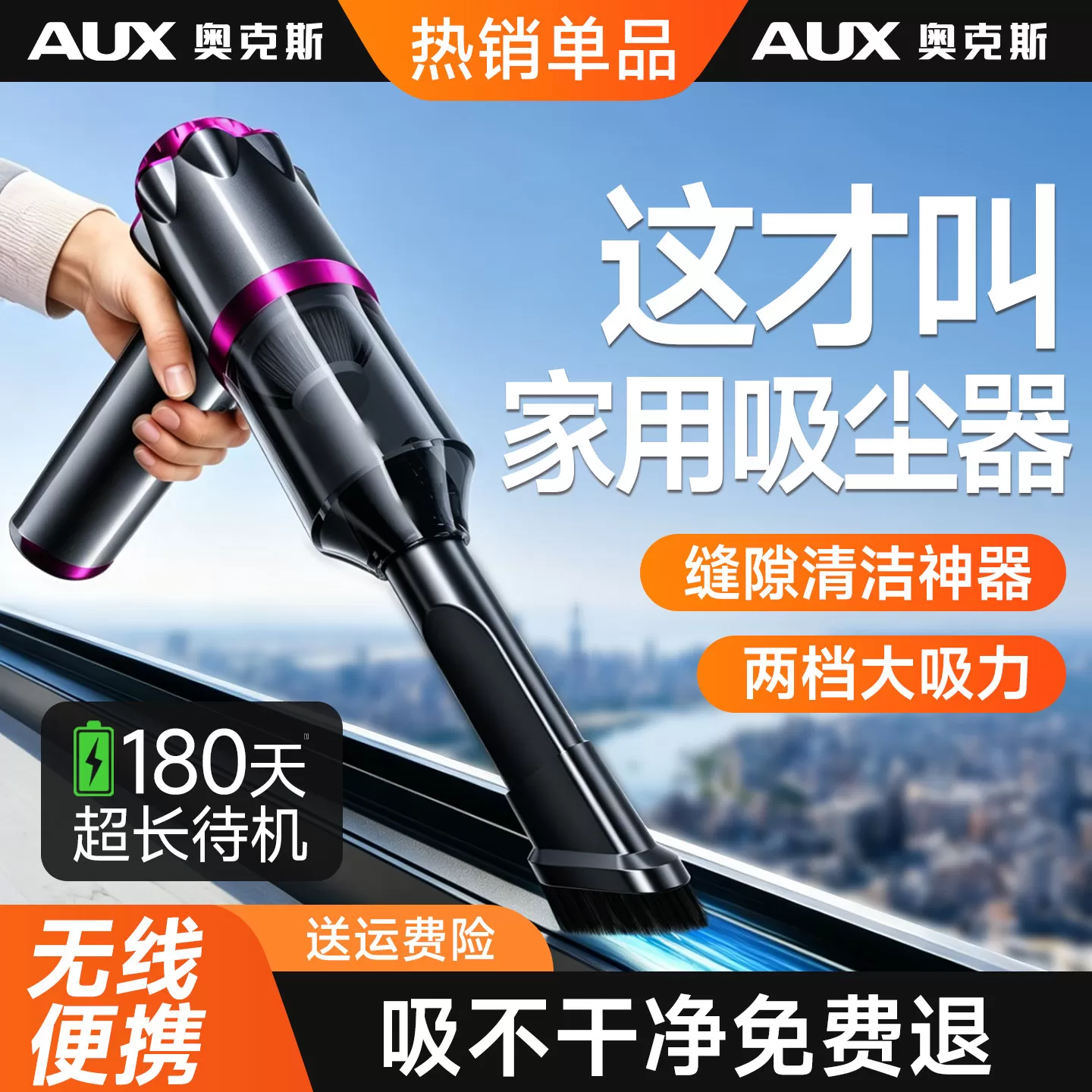 奥克斯大吸力吸尘器无线便携随手吸吹两用手持式小型桌面吸除尘器