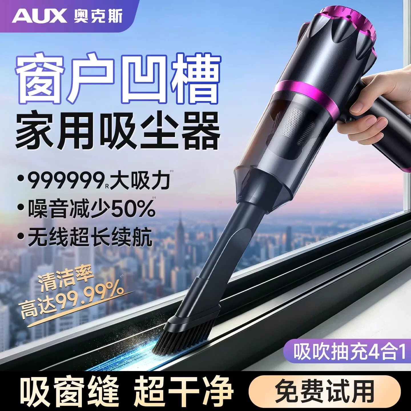 奥克斯大吸力吸尘器无线便携随手吸吹两用手持式小型桌面吸除尘器