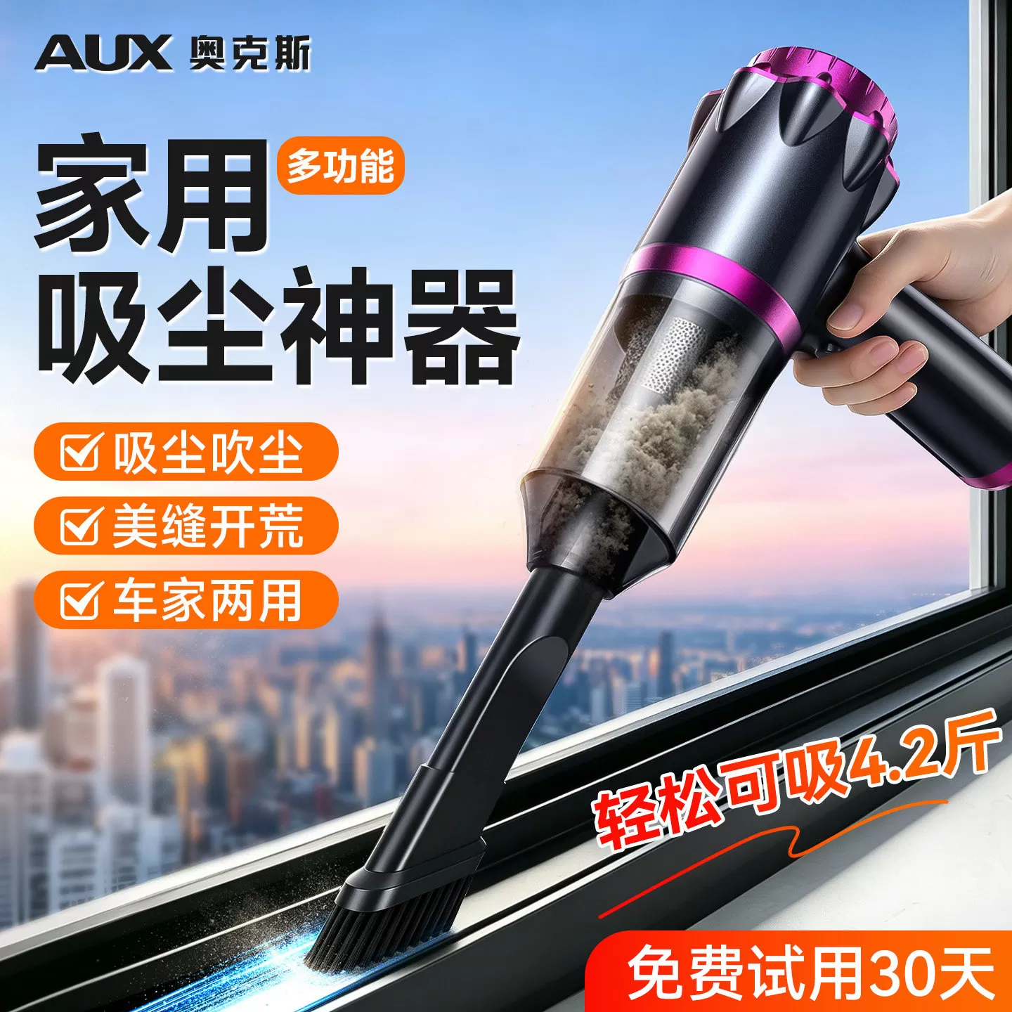 奥克斯大吸力吸尘器无线便携随手吸吹两用手持式小型桌面吸除尘器