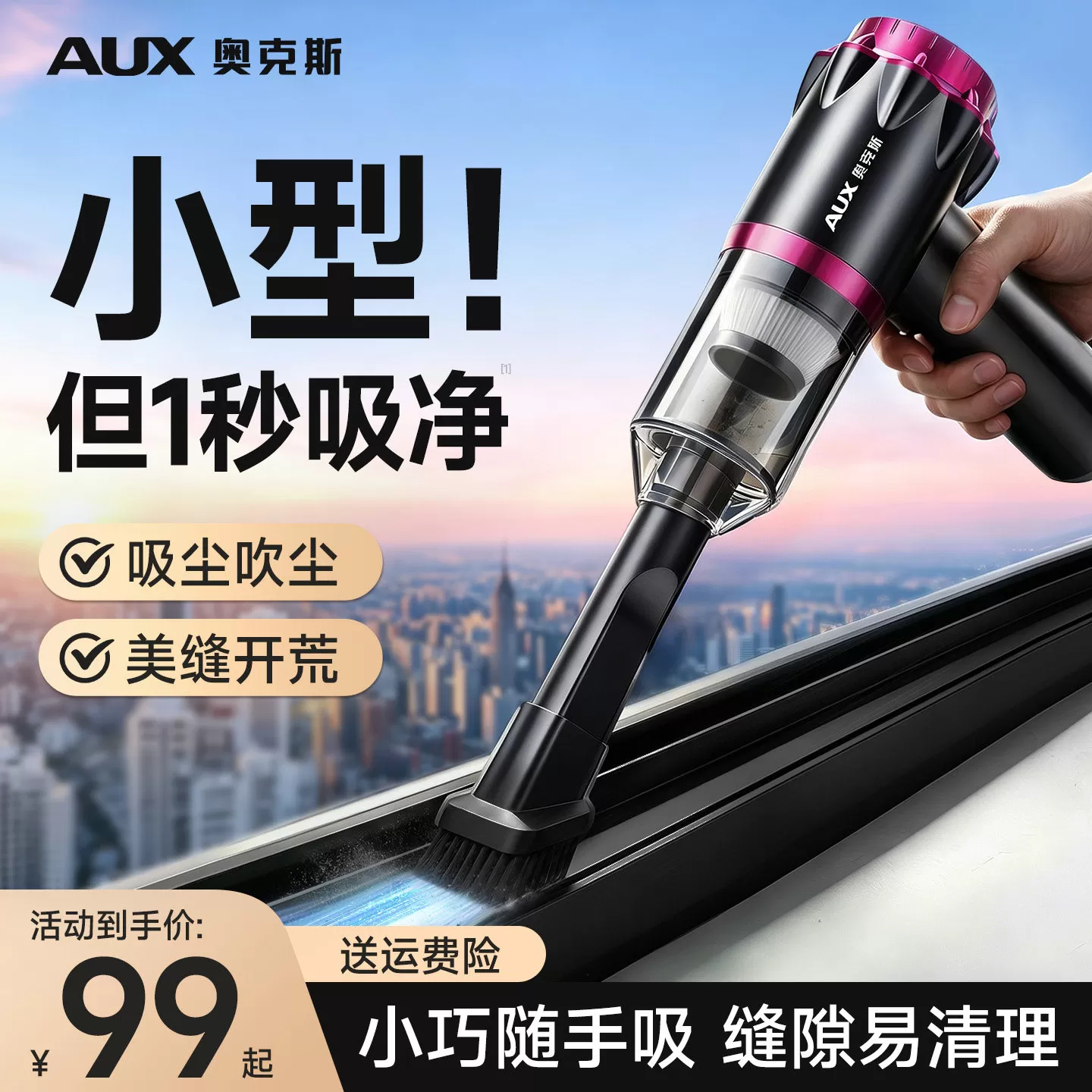 奥克斯大吸力吸尘器无线便携随手吸吹两用手持式小型桌面吸除尘器