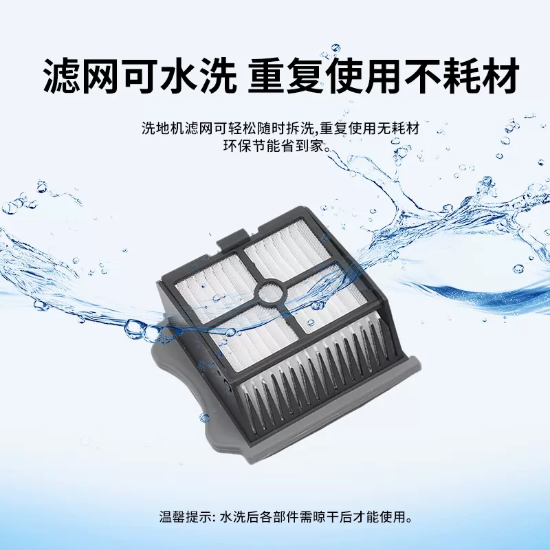 适配tineco添可洗地机配件滚刷芙万1.0/2.0Pro/3.0耗材滤芯清洁液