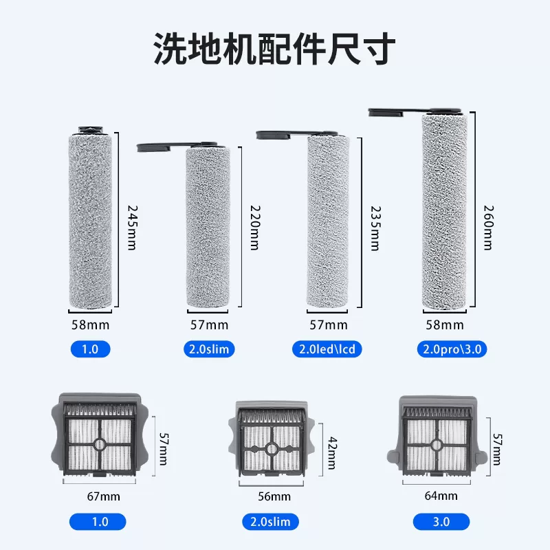 适配tineco添可洗地机配件滚刷芙万1.0/2.0Pro/3.0耗材滤芯清洁液