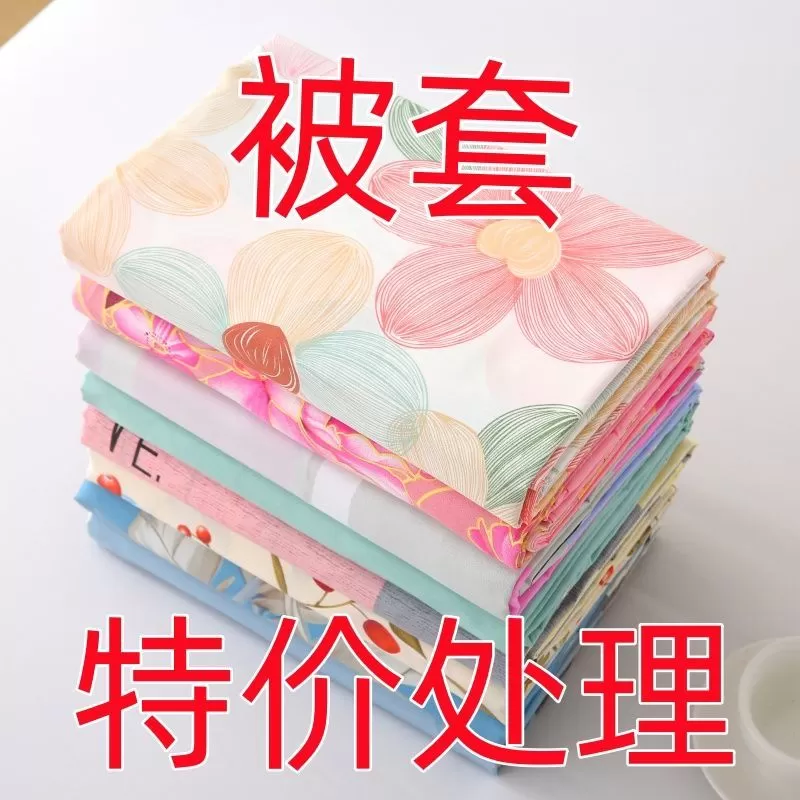 2026新款卡通被套单件纯100%透气被罩被套单人双人学生宿舍春夏款