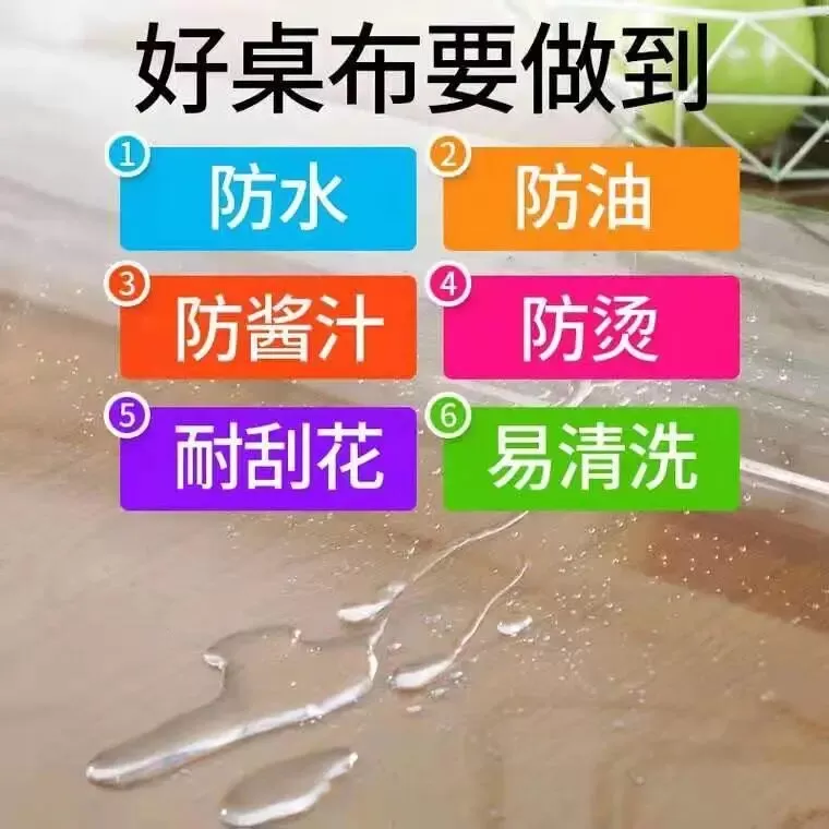 桌垫pvc透明塑料软玻璃桌布防水防烫茶几40/75/120超薄0.23mm0.5