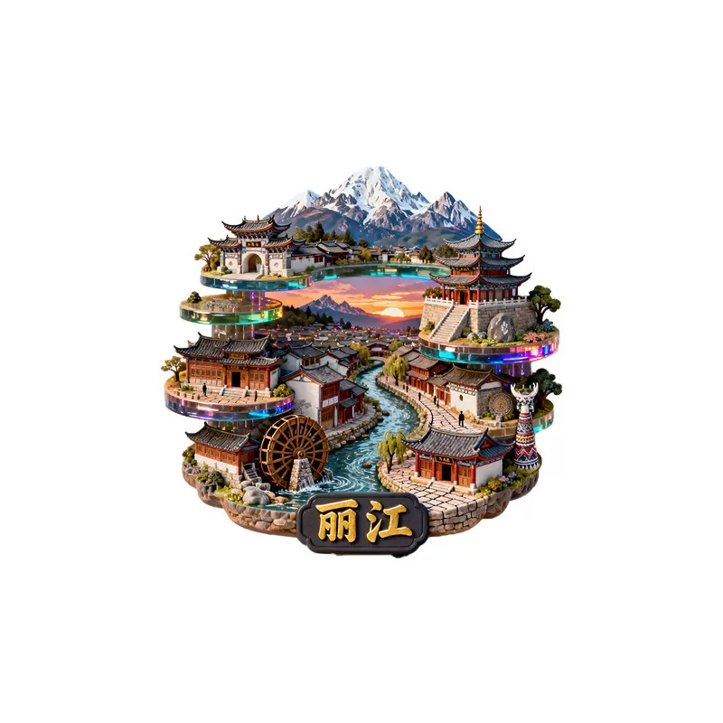 中国城市云南丽江金属冰箱贴浮雕立体工艺旅游景点纪念品文创礼物