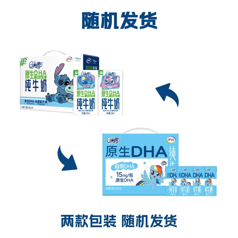 【中秋礼袋】QQ星原生DHA纯牛奶125ml*16盒生牛乳儿童成长牛奶6月
