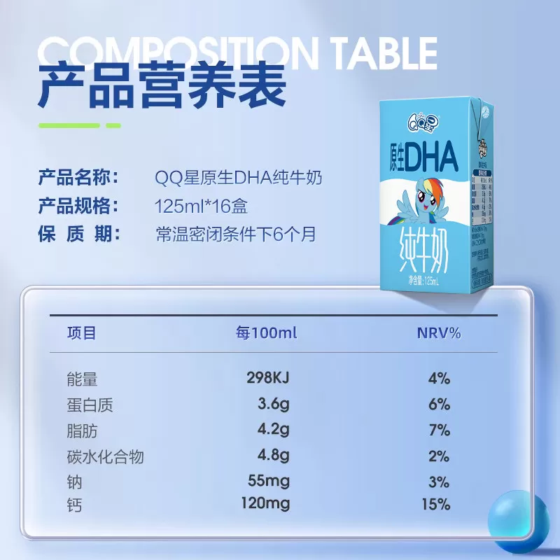 【中秋礼袋】QQ星原生DHA纯牛奶125ml*16盒生牛乳儿童成长牛奶6月
