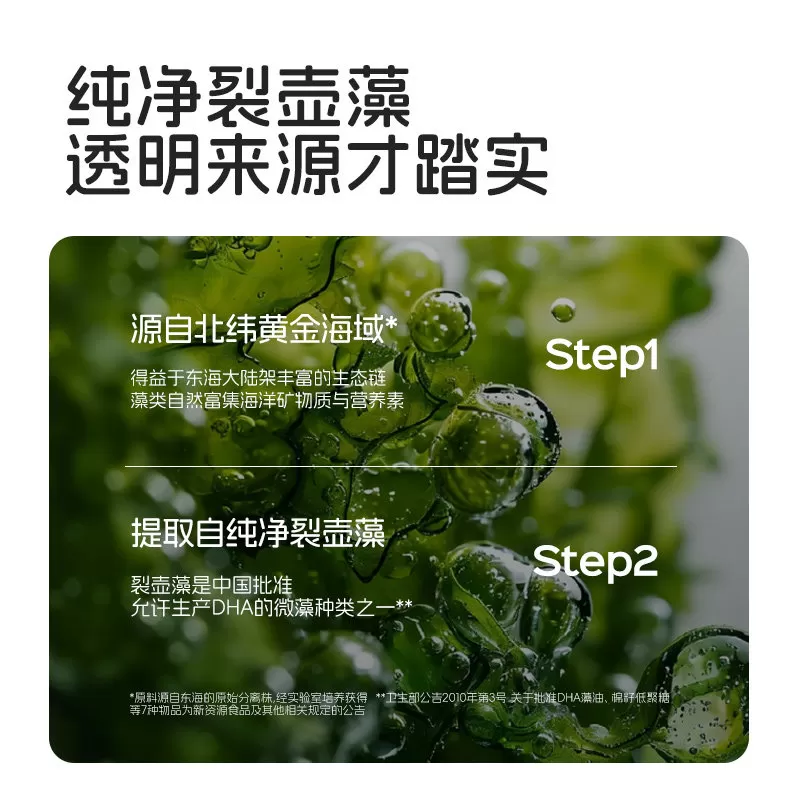 诺特兰德dha藻油胶囊ARA青少年眼脑官方旗舰店正品补