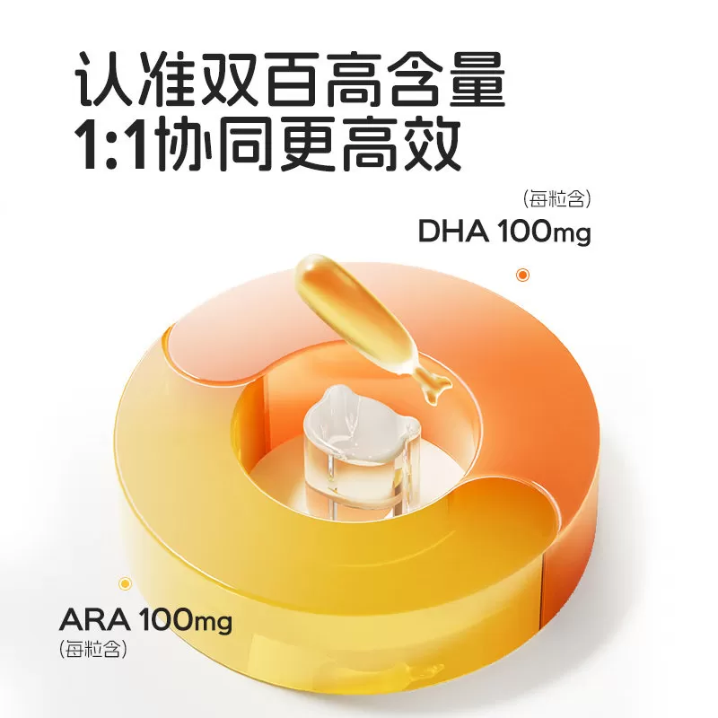 诺特兰德dha藻油胶囊ARA青少年眼脑官方旗舰店正品补