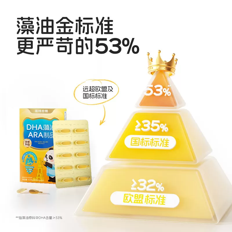 诺特兰德dha藻油胶囊ARA青少年眼脑官方旗舰店正品补