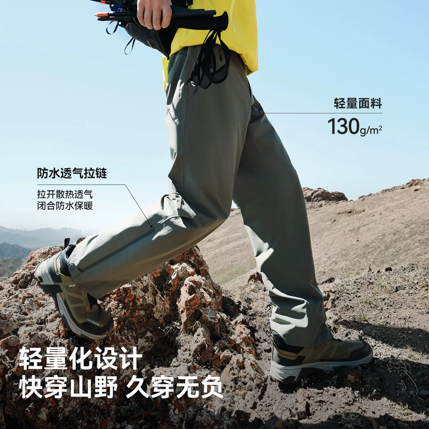 【自然之壳|山野】伯希和户外冲锋裤男防风防水登山裤女运动长裤
