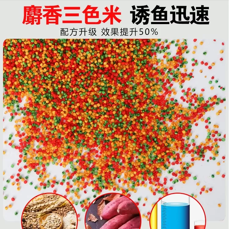 钓鱼三色米麝香酒米打窝米黑坑野钓鲫鱼鲤鱼麻团颗粒秒粘小米饵料