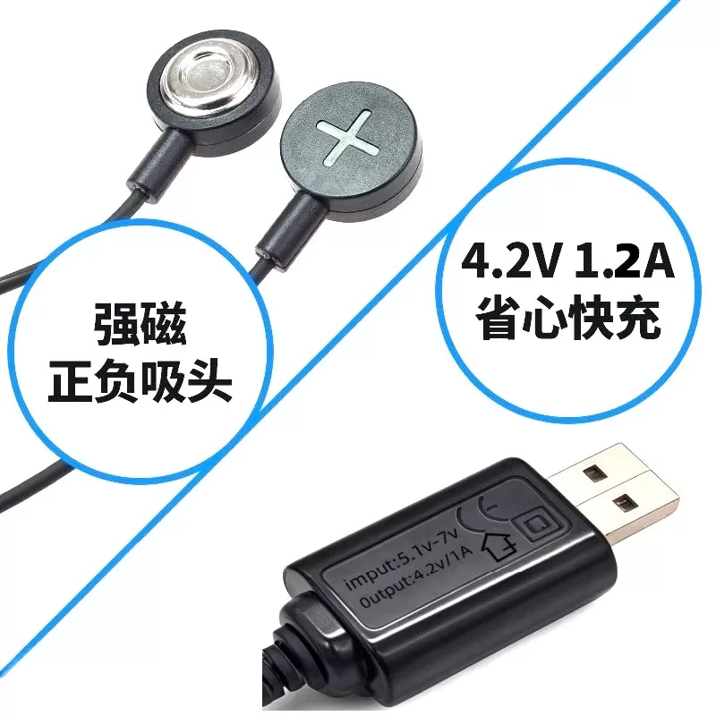 18650锂电池充电器3.7V磁吸款USB充电母座充电线 指示灯磁吸充电