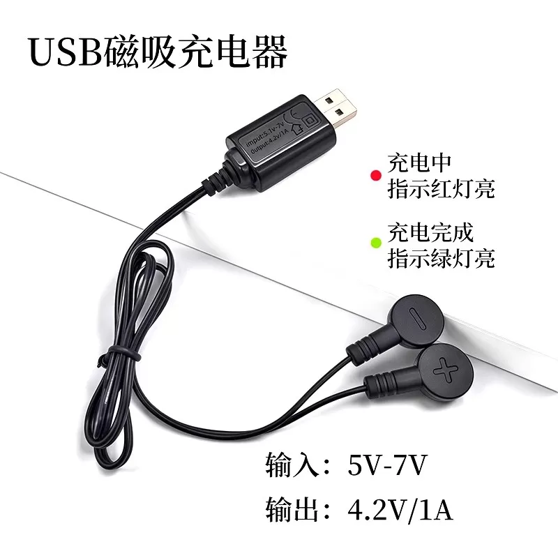 18650锂电池充电器3.7V磁吸款USB充电母座充电线 指示灯磁吸充电