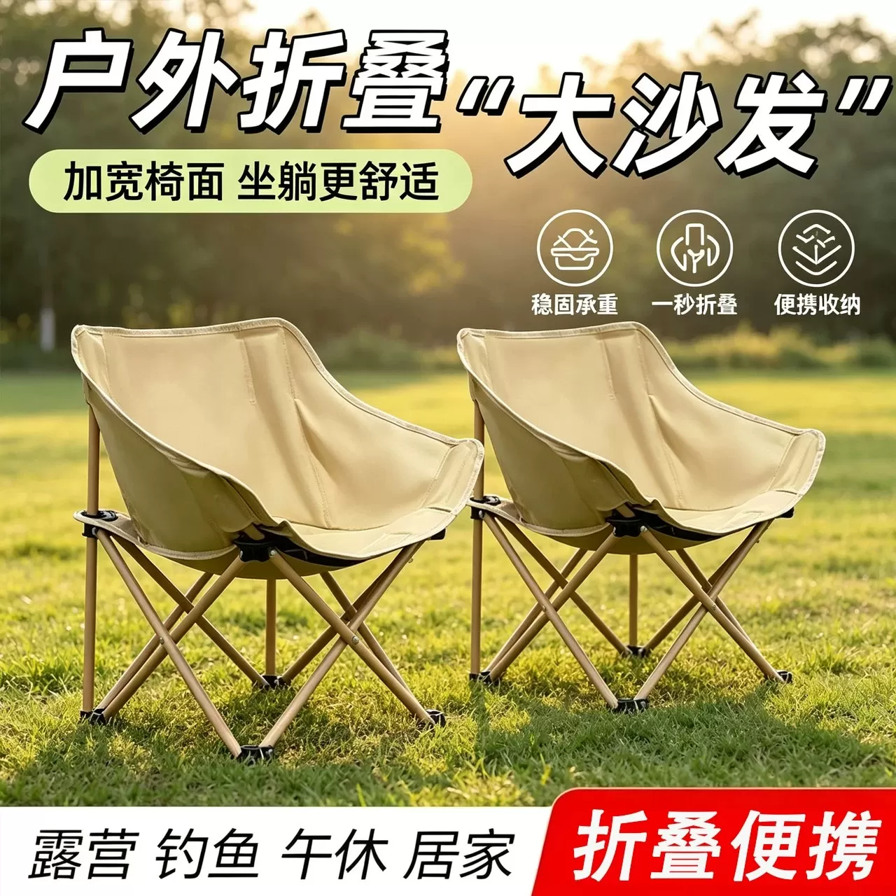 户外折叠椅月亮椅露营椅子便携板凳钓鱼靠背野餐凳桌椅装备收纳包