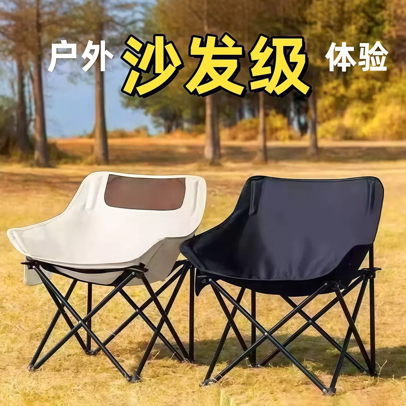 户外折叠椅月亮椅露营椅子便携板凳钓鱼靠背野餐凳桌椅装备收纳包