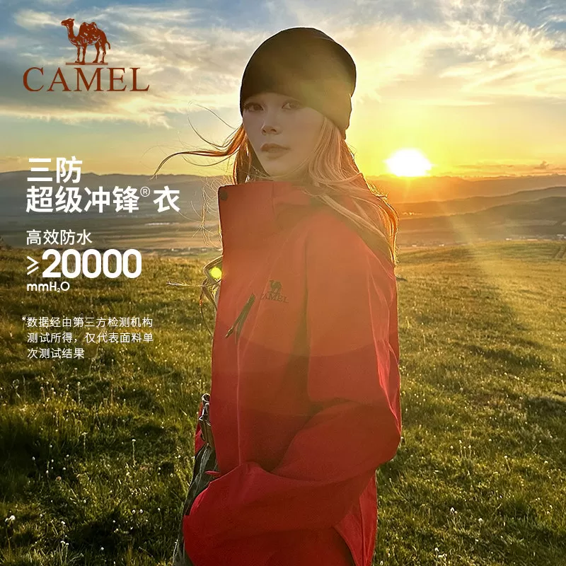 骆驼户外月光蓝冲锋衣女三合一加绒加厚防水外套男亮色旅游登山服