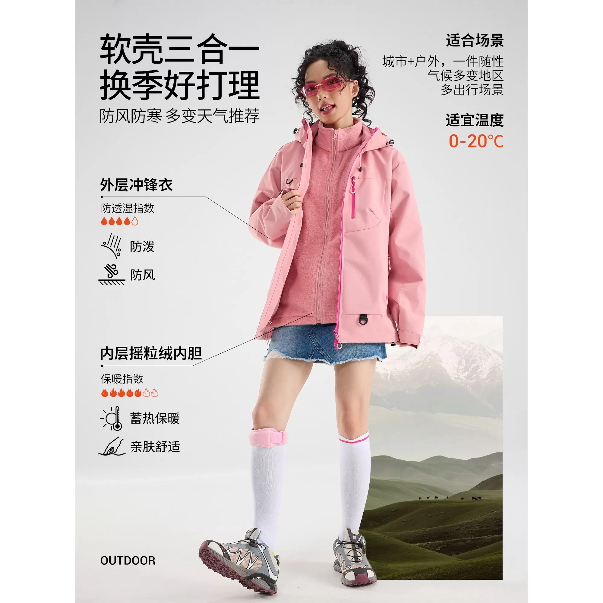 雅鹿三合一冲锋夹克外套男女同款秋冬加绒内胆宽松户外运动登山服