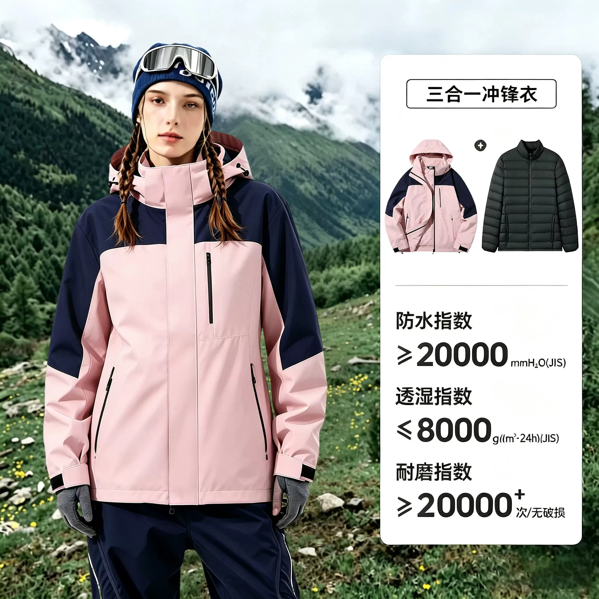 【官方正品】软壳冲锋衣2336