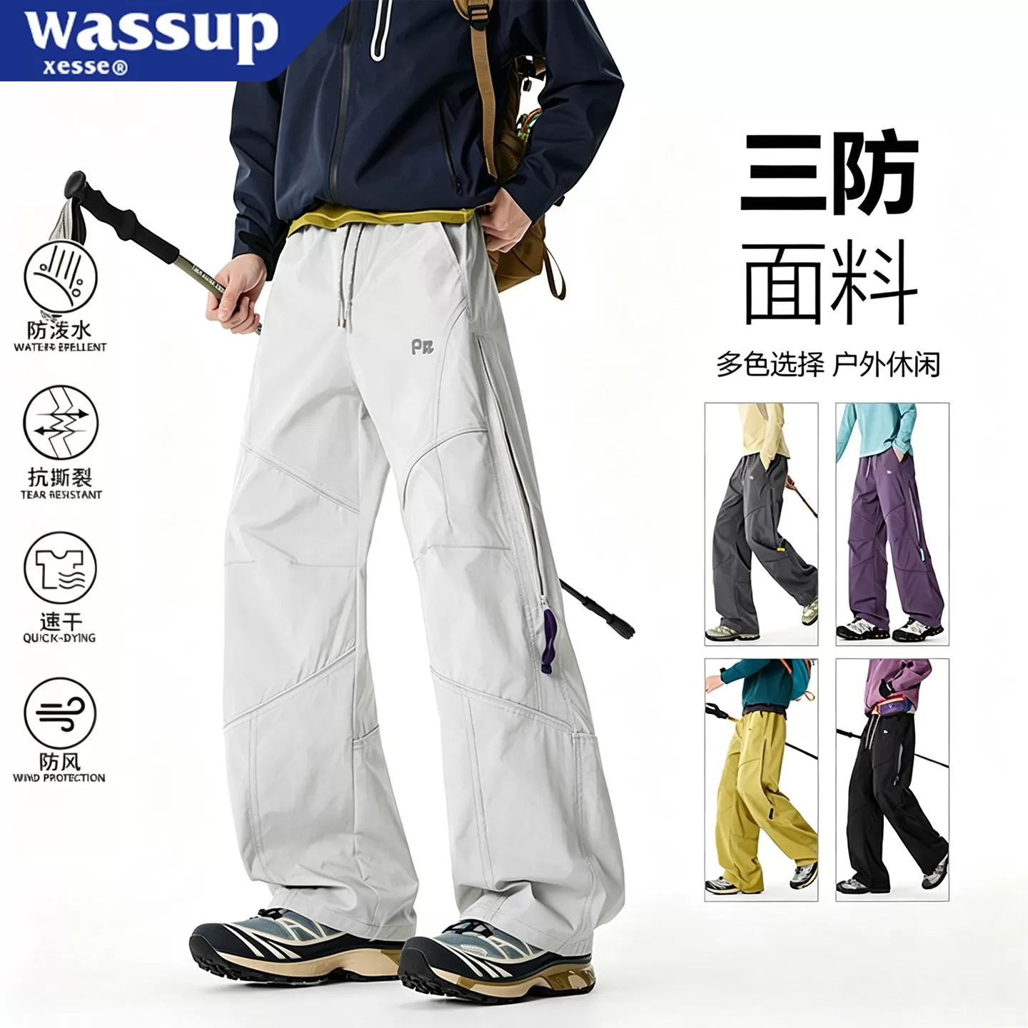 户外机能风防风防泼水工装裤男士2026春秋季宽松休闲百搭伞兵裤
