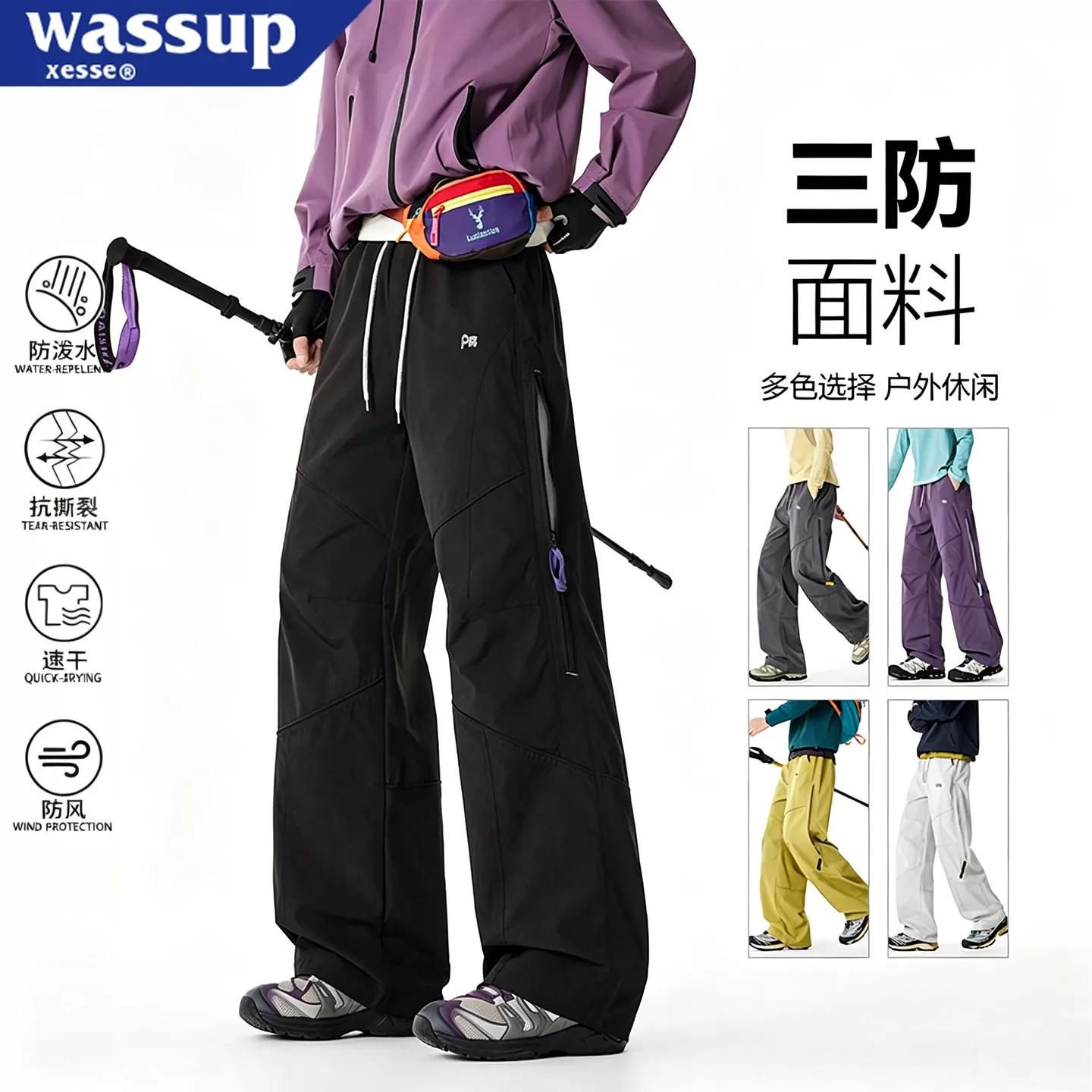 户外机能风防风防泼水工装裤男士2026春秋季宽松休闲百搭伞兵裤