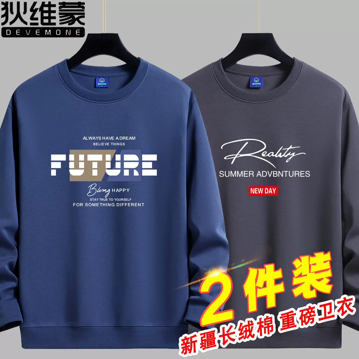 新款秋冬季男士卫衣宽松圆领加绒加厚保暖长袖大码春秋T恤打底衫