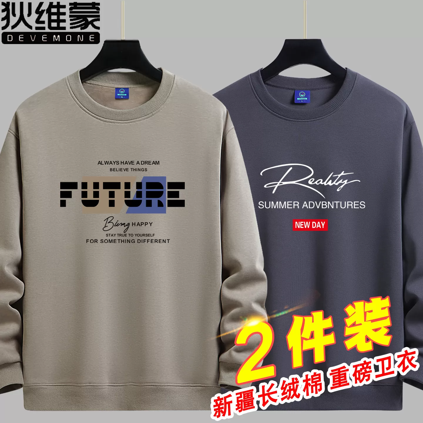 新款秋冬季男士卫衣宽松圆领加绒加厚保暖长袖大码春秋T恤打底衫
