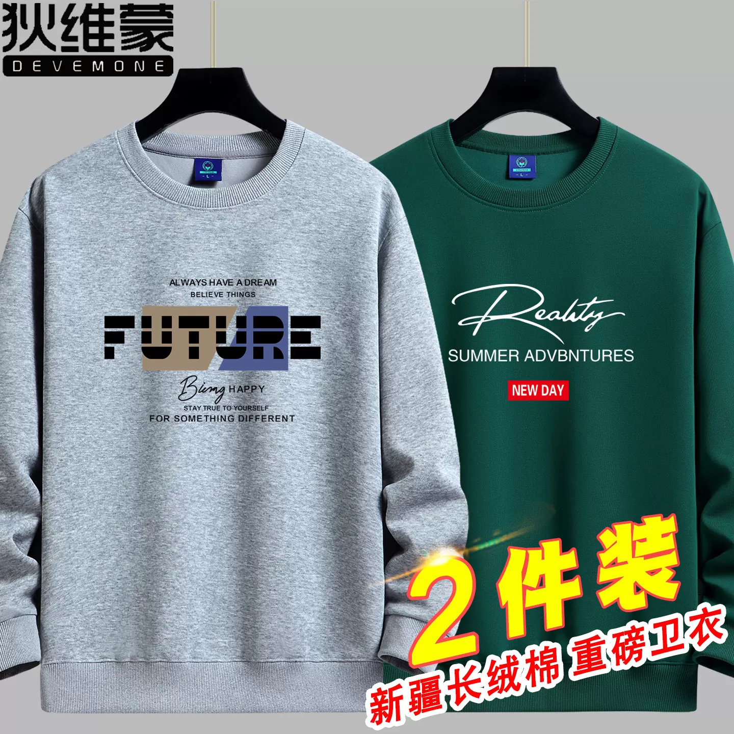 新款秋冬季男士卫衣宽松圆领加绒加厚保暖长袖大码春秋T恤打底衫