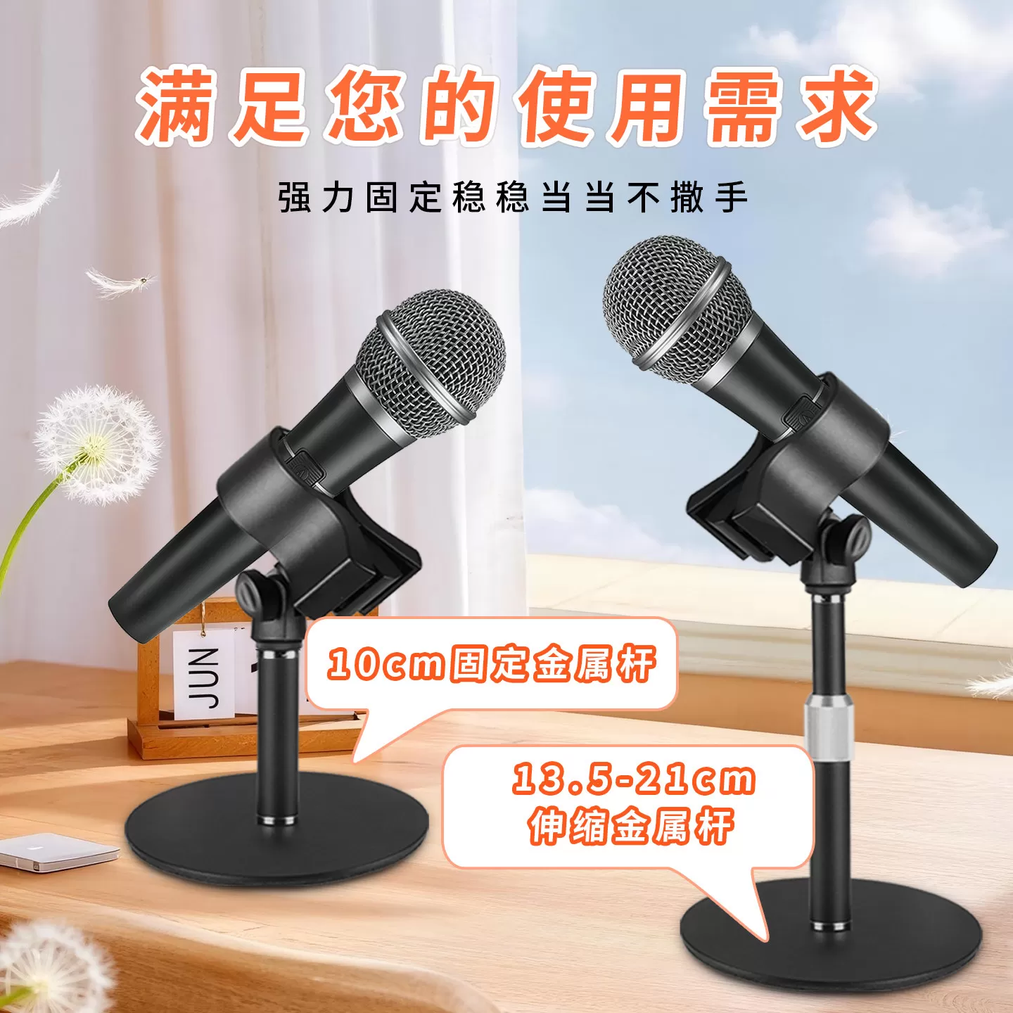 桌面新款麦克风支架金属底座无线话筒电容麦主播唱歌夹子放置架