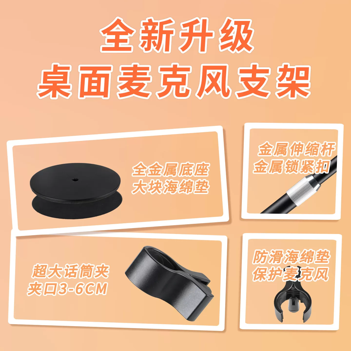桌面新款麦克风支架金属底座无线话筒电容麦主播唱歌夹子放置架