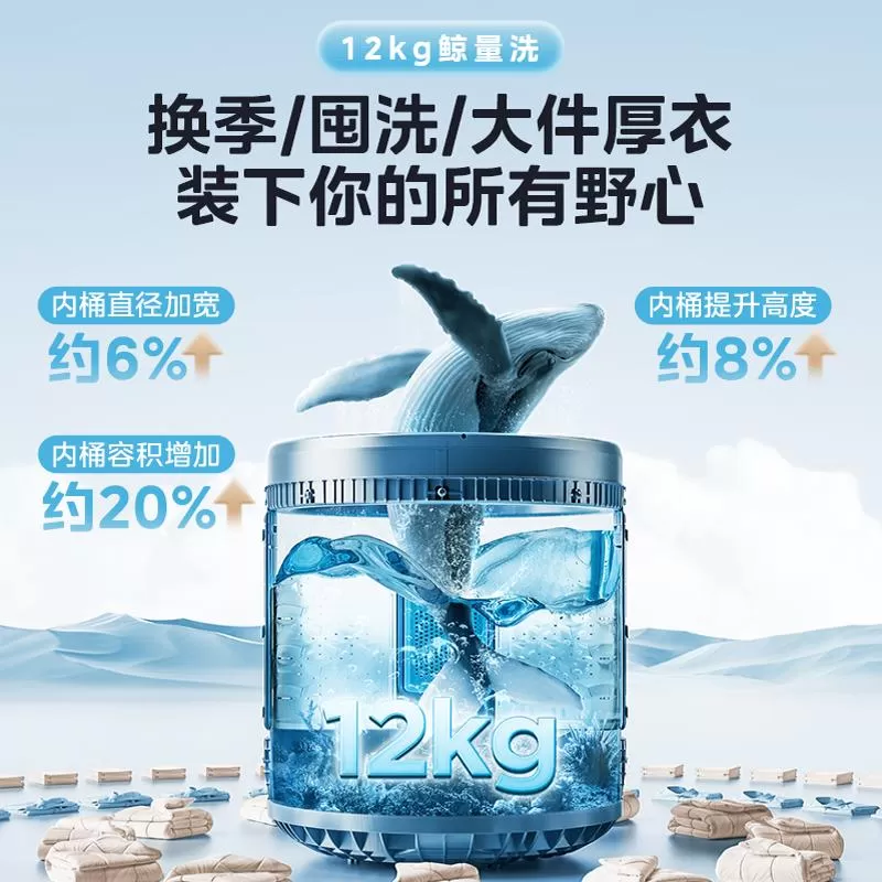 【全民补贴】美的直驱变频12kg全自动家用超大容量波轮洗衣机L3D