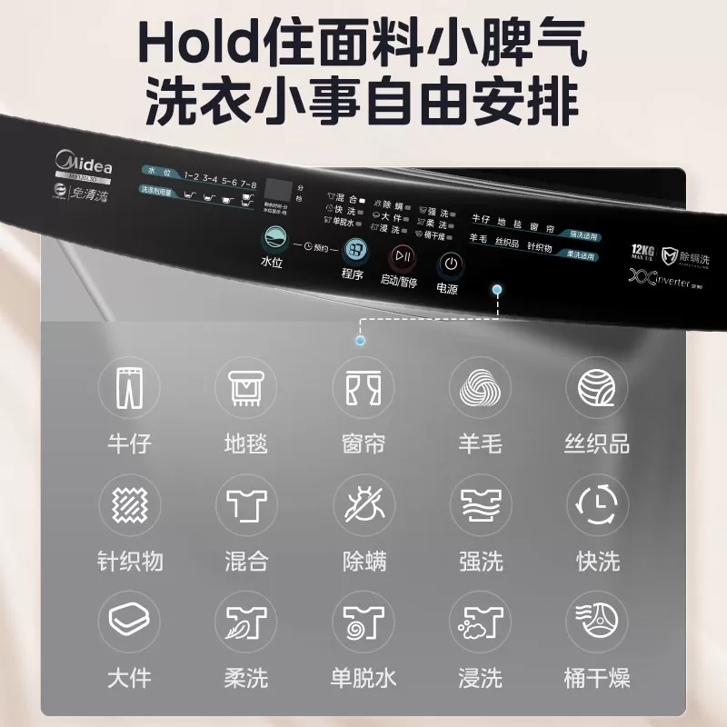 【全民补贴】美的直驱变频12kg全自动家用超大容量波轮洗衣机L3D