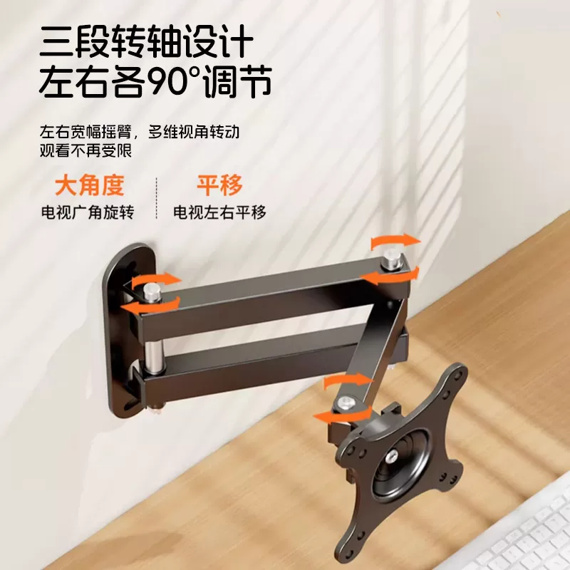 显示器支架壁挂电脑屏幕显示屏电视机通用挂架伸缩旋转悬臂挂墙架