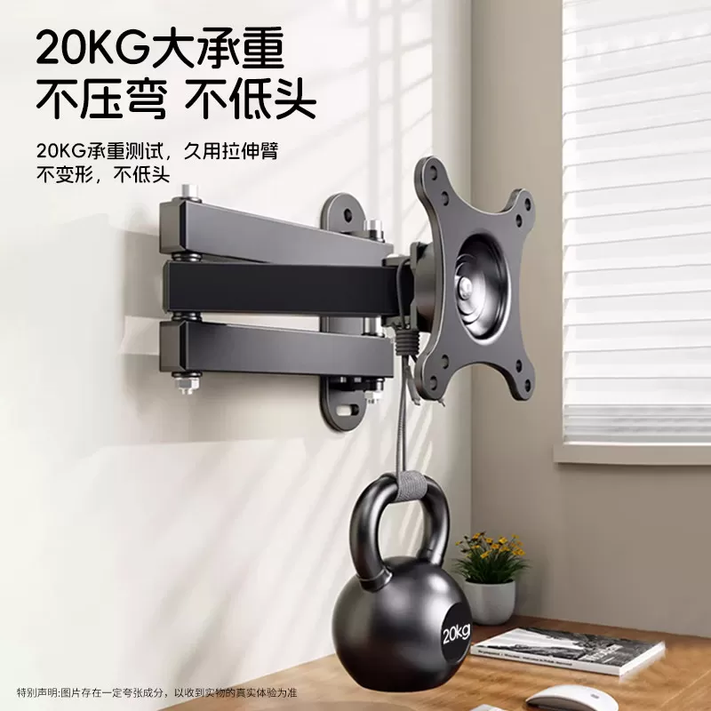 显示器支架壁挂电脑屏幕显示屏电视机通用挂架伸缩旋转悬臂挂墙架