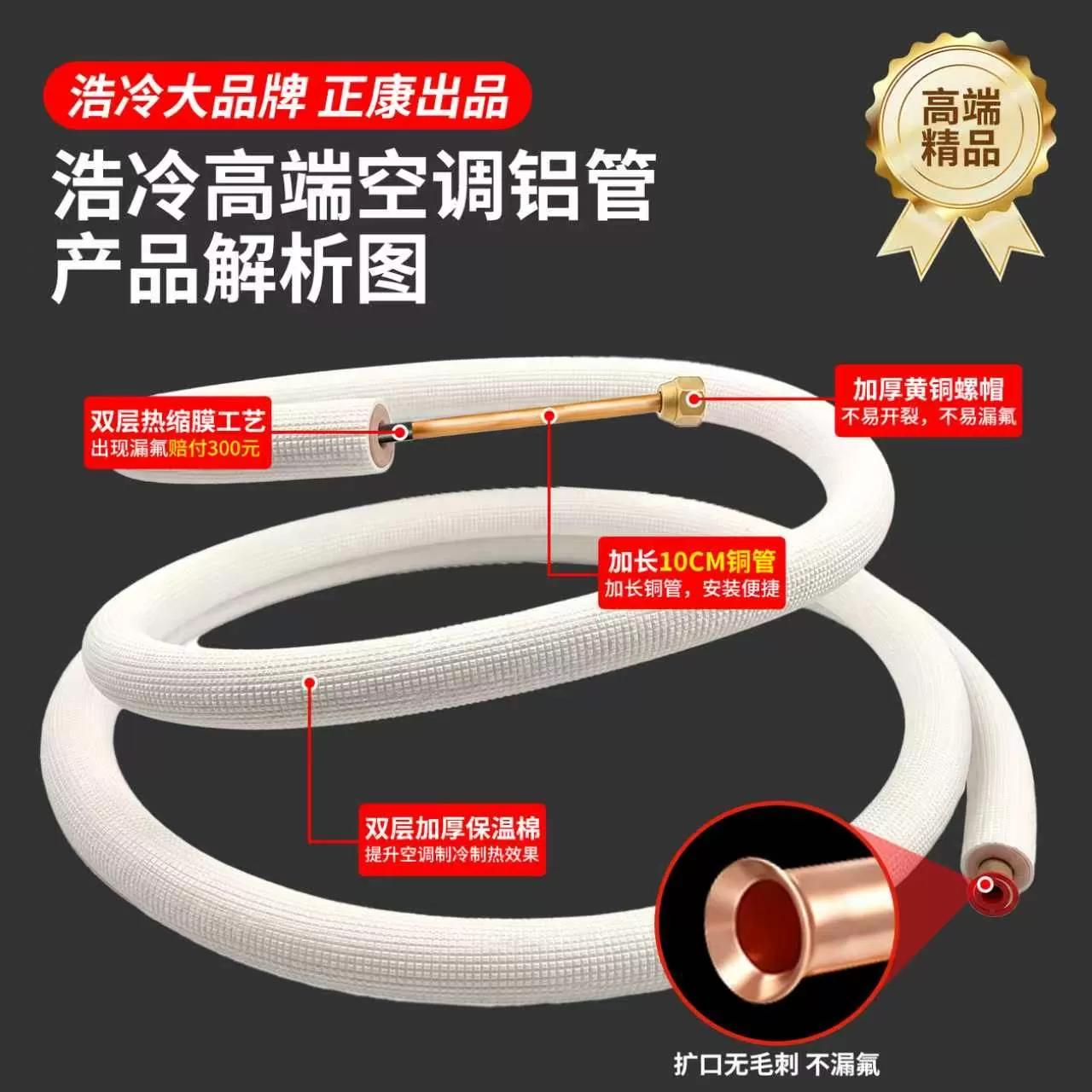浩冷空调铝管3米铜铝连接管加厚专用R32r410a空调铝管1P1.5匹2p