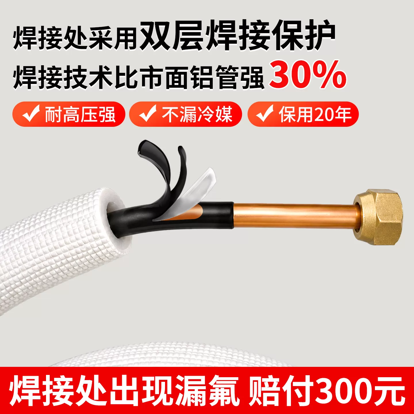 浩冷空调铝管3米铜铝连接管加厚专用R32r410a空调铝管1P1.5匹2p