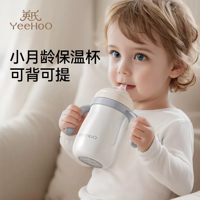 英氏婴儿鸭嘴保温学饮杯儿童宝宝幼儿园水杯小月龄6个月以上1防呛