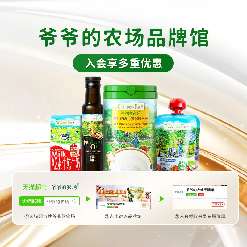 爷爷的农场有机减盐酱油宝宝辅食调味料酿造酱油减盐生抽拌饭调料