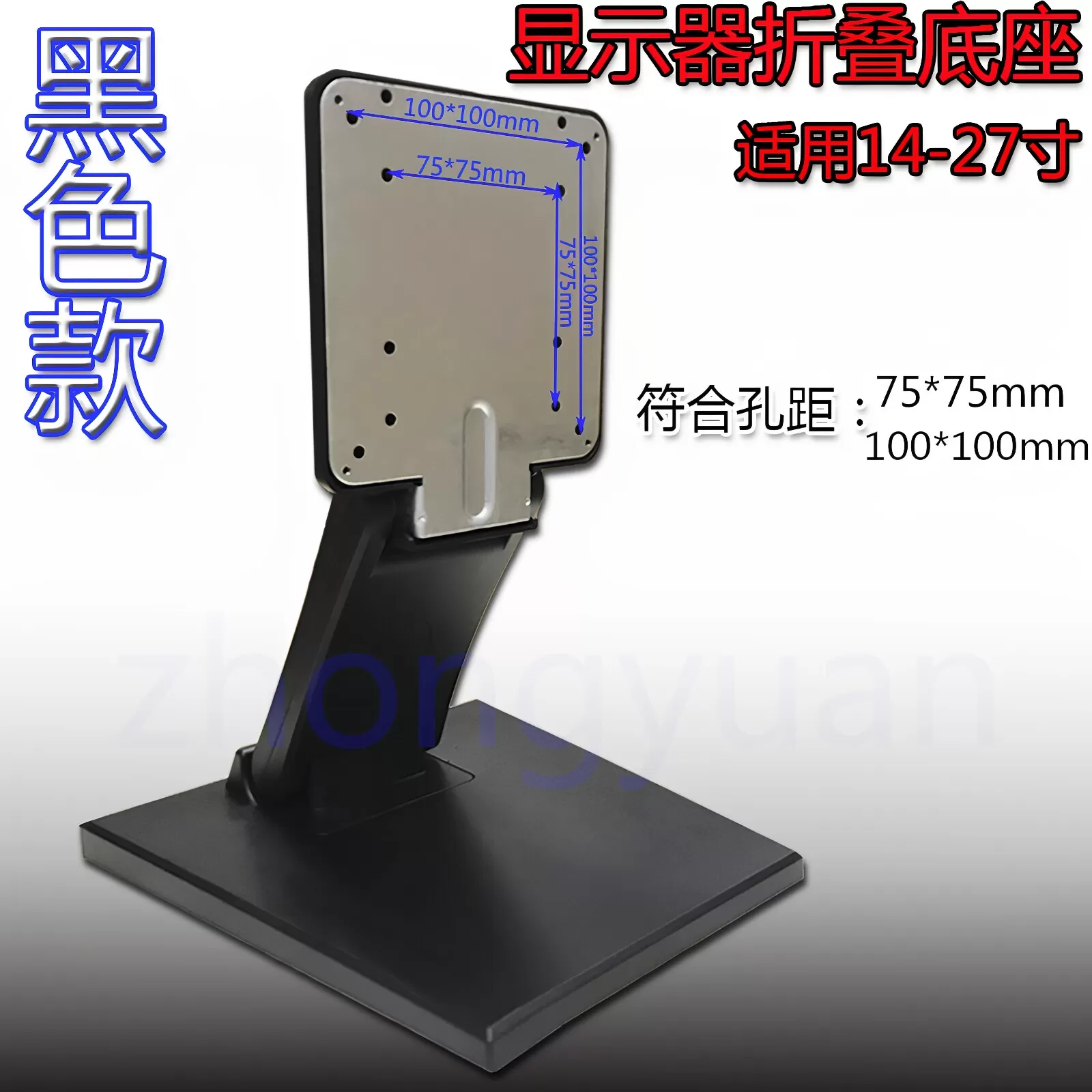 液晶显示器底座通用14-27寸桌面台式折叠显示屏支架伸缩挂墙脚架