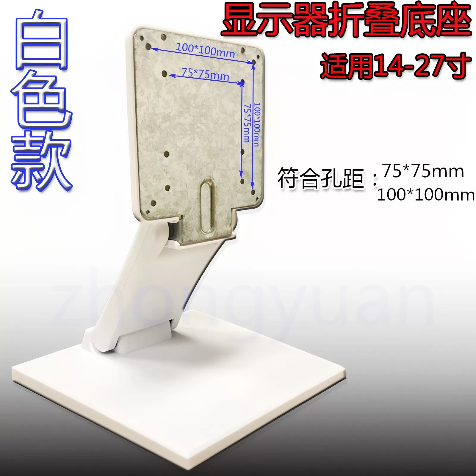 液晶显示器底座通用14-27寸桌面台式折叠显示屏支架伸缩挂墙脚架