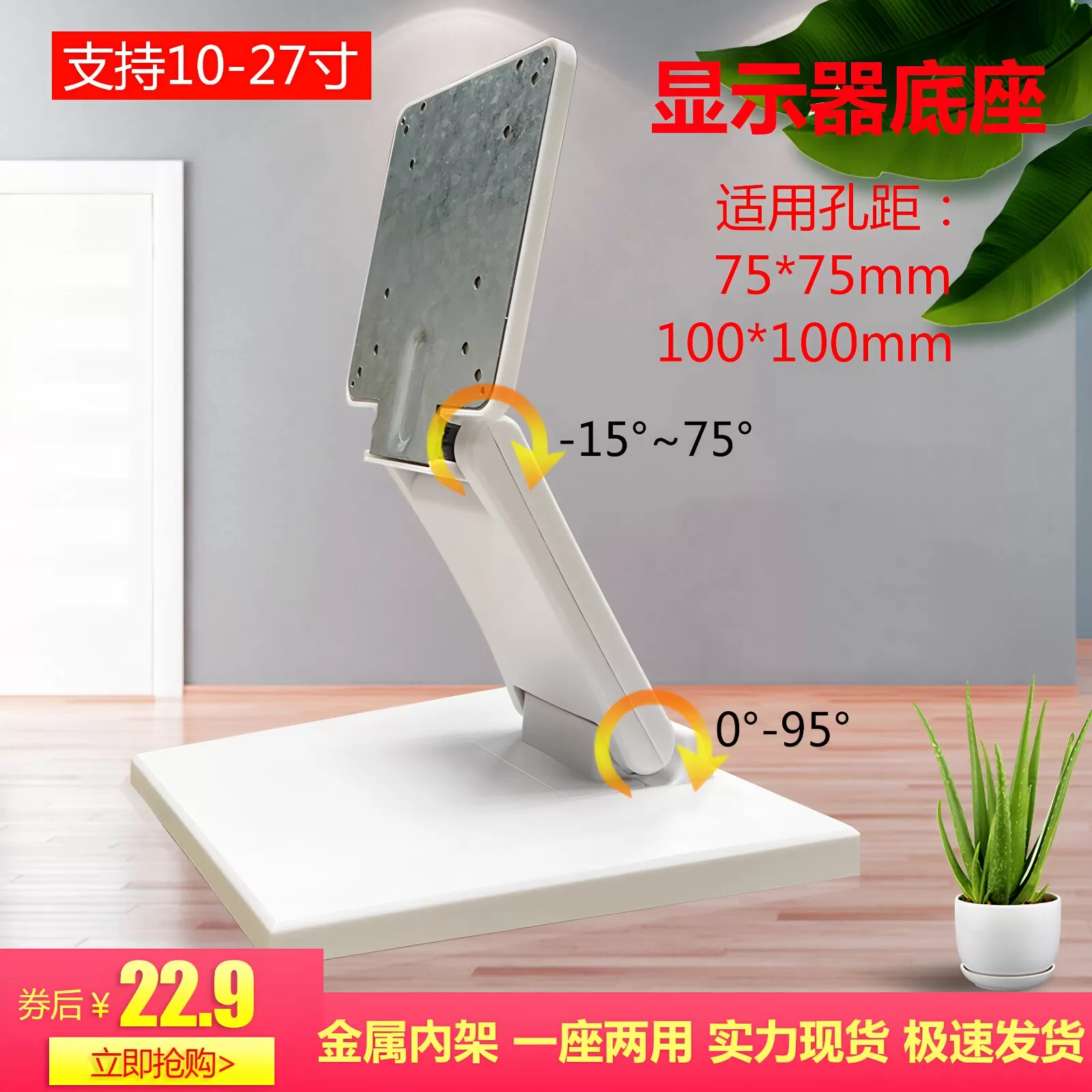 液晶显示器底座通用14-27寸桌面台式折叠显示屏支架伸缩挂墙脚架
