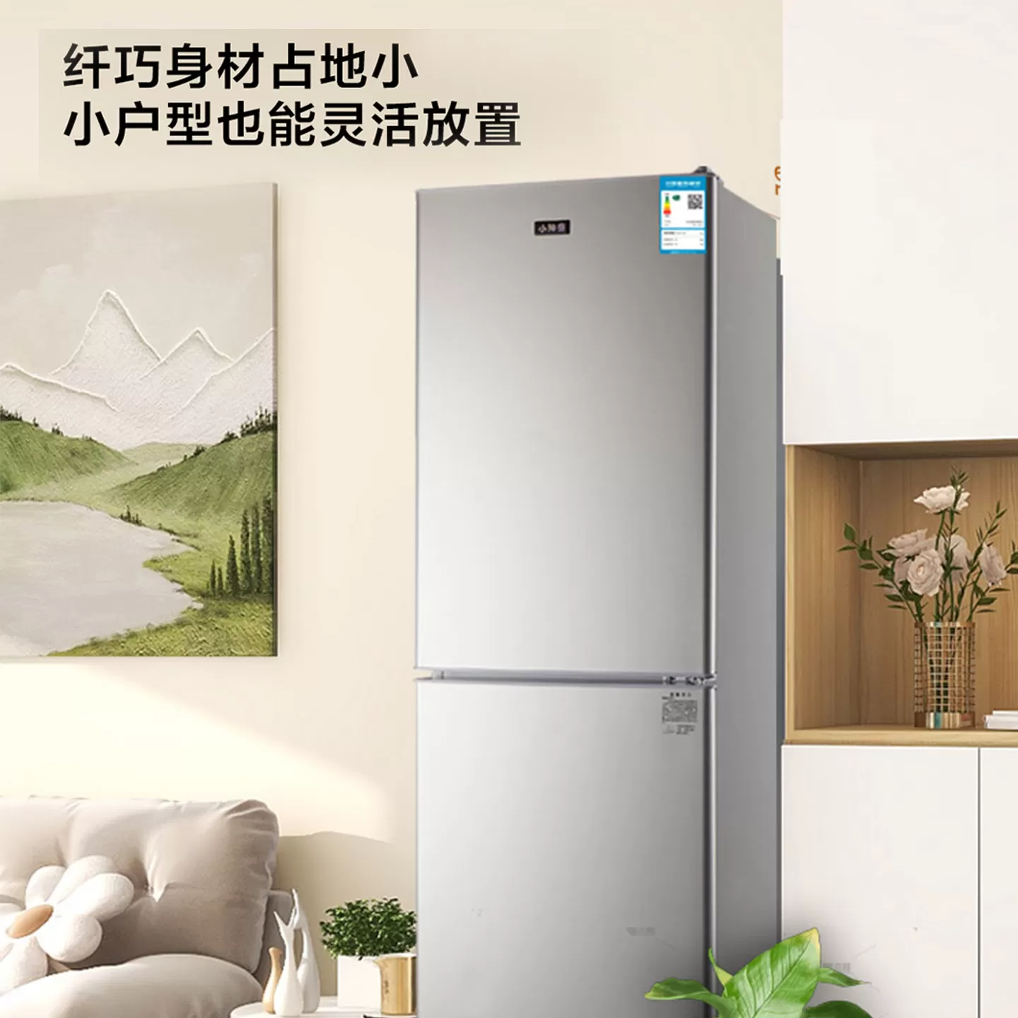 Hairex海电冰箱一级能效家用风冷无霜冷冻冷藏租房用小型官方正品
