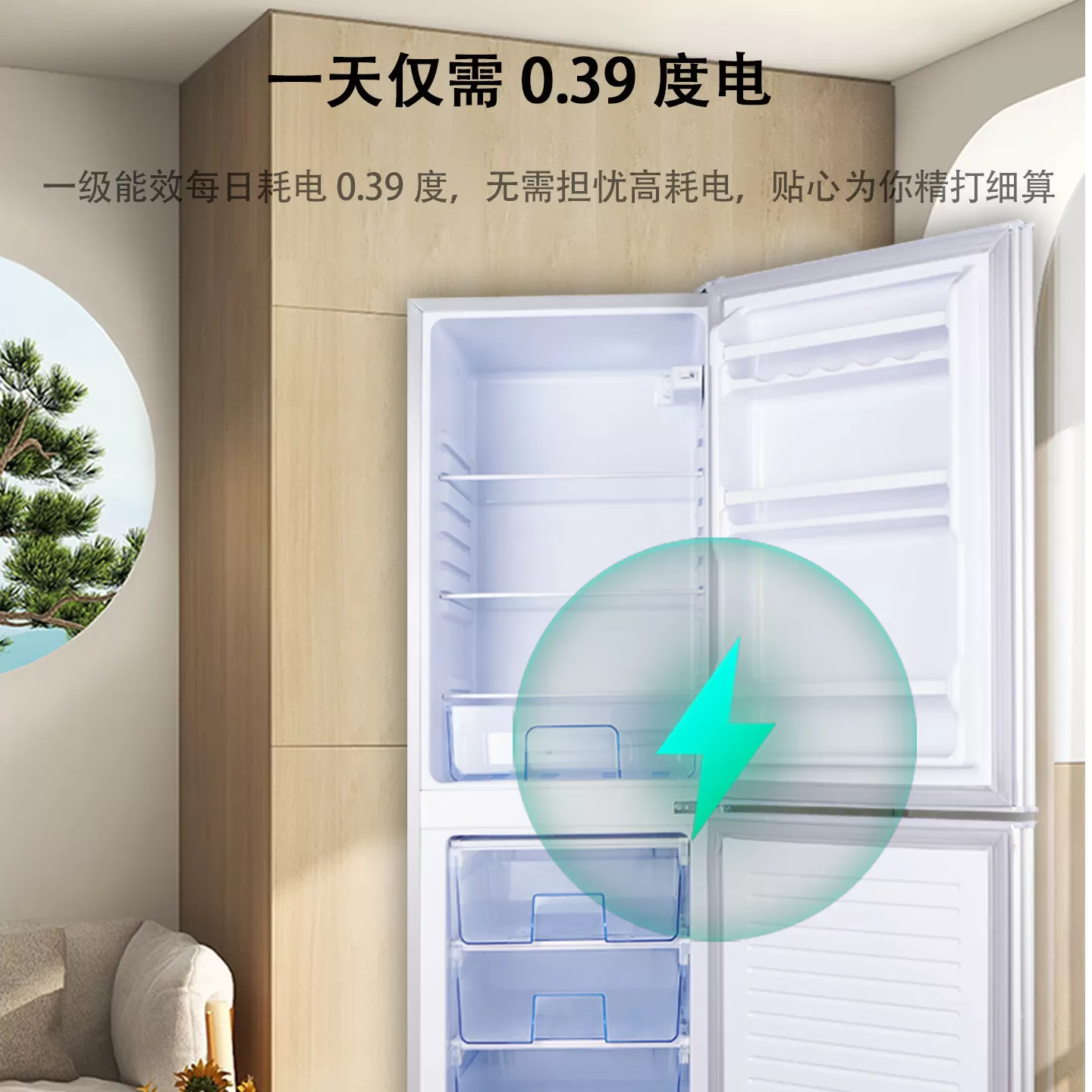 Hairex海电冰箱一级能效家用风冷无霜冷冻冷藏租房用小型官方正品
