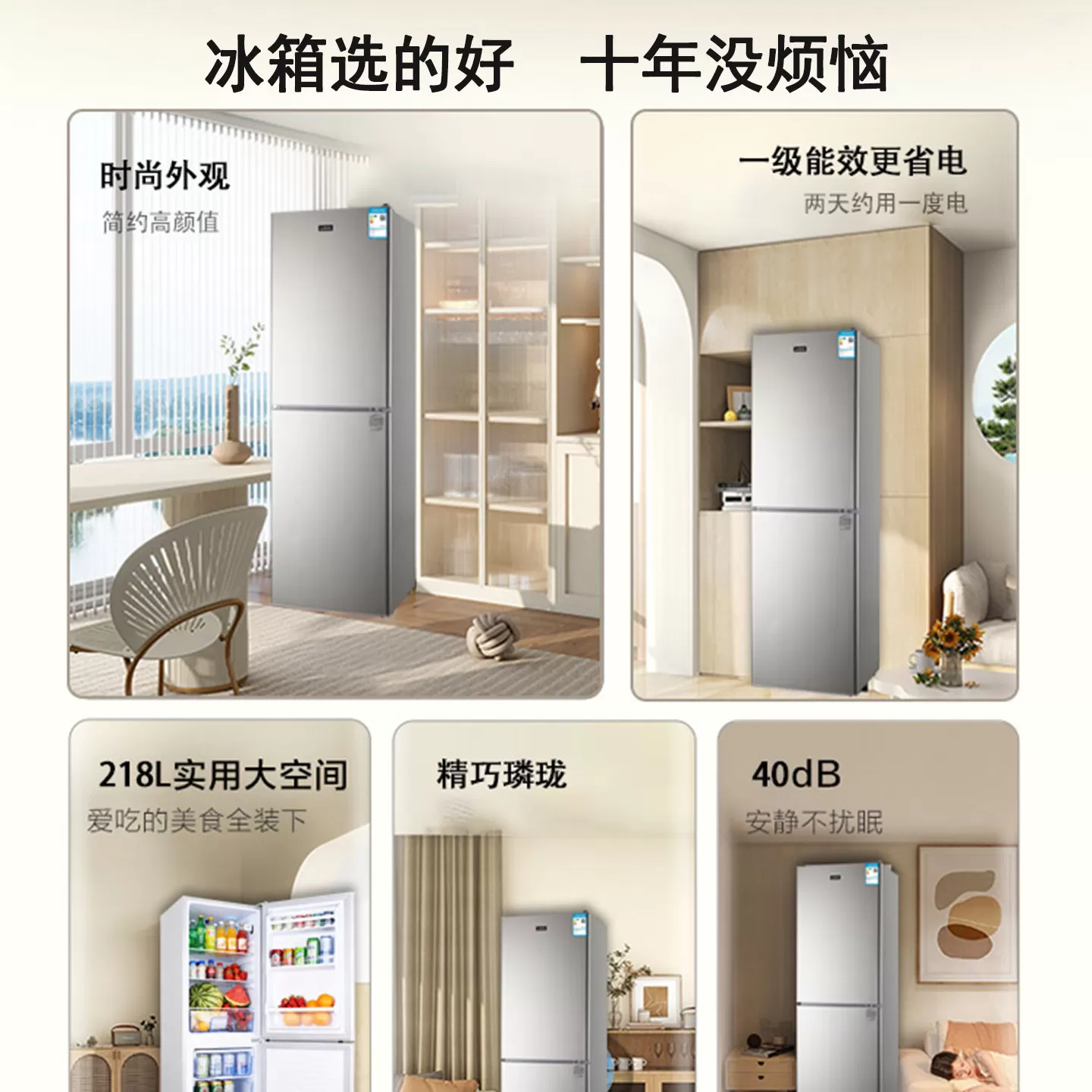 Hairex海电冰箱一级能效家用风冷无霜冷冻冷藏租房用小型官方正品