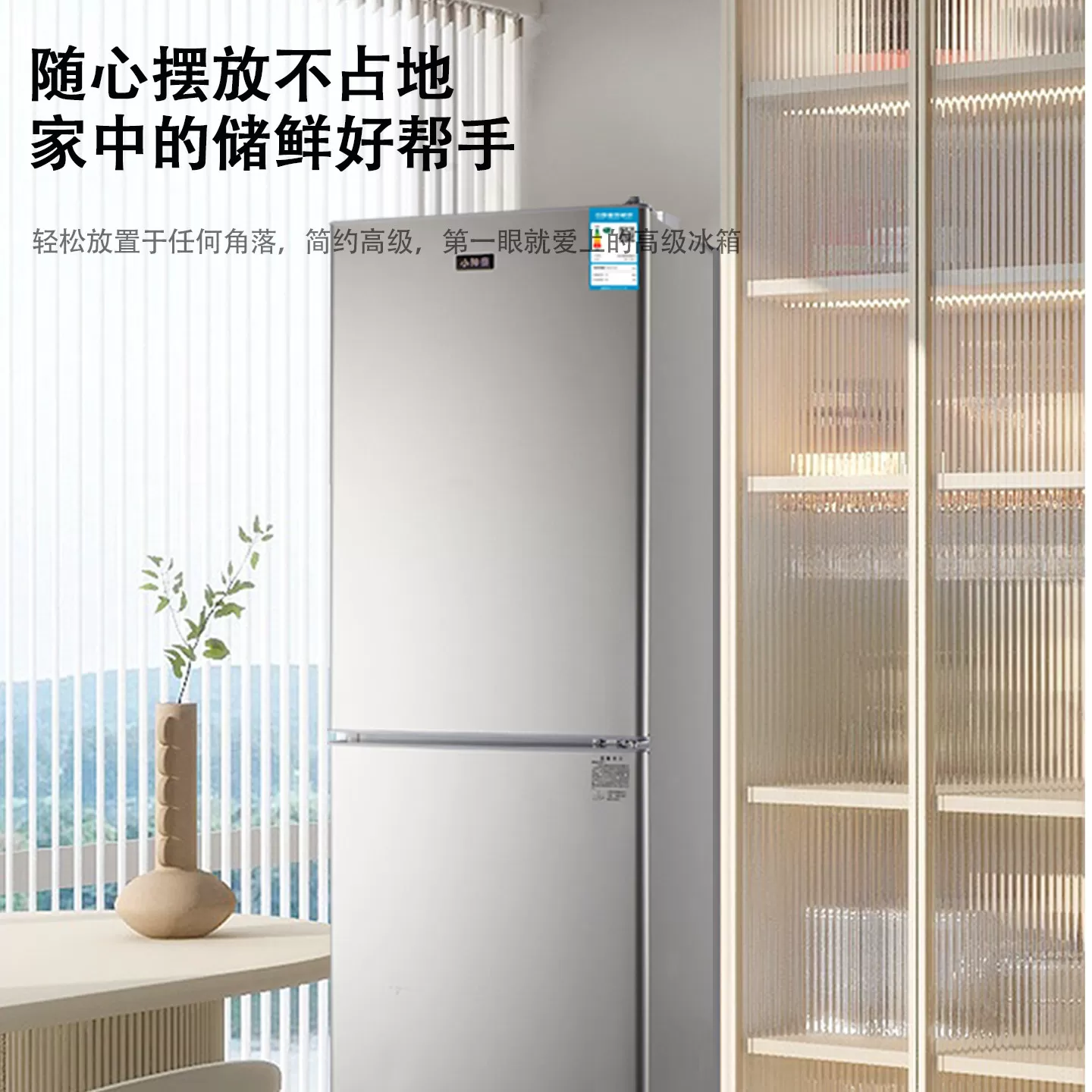 Hairex海电冰箱一级能效家用风冷无霜冷冻冷藏租房用小型官方正品